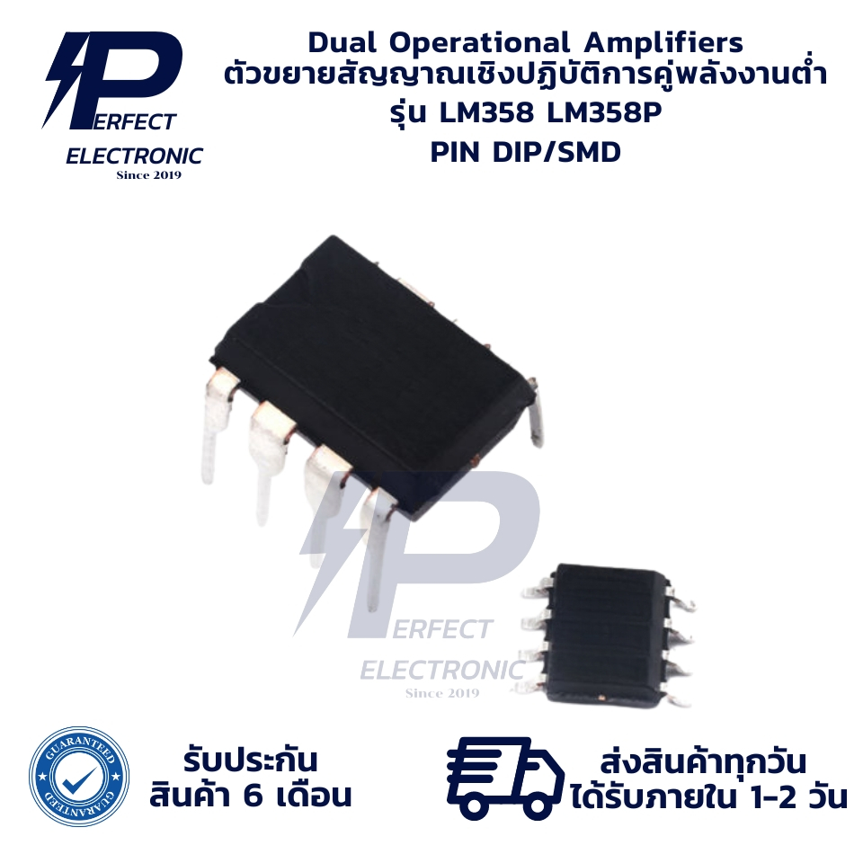 LM358 LM358P PIN DIP/SMD Dual Operational Amplifiers เชิงปฏิบัติการคู่พลังงานต่ำ มีสินค้าพร้อมส่งในไทย