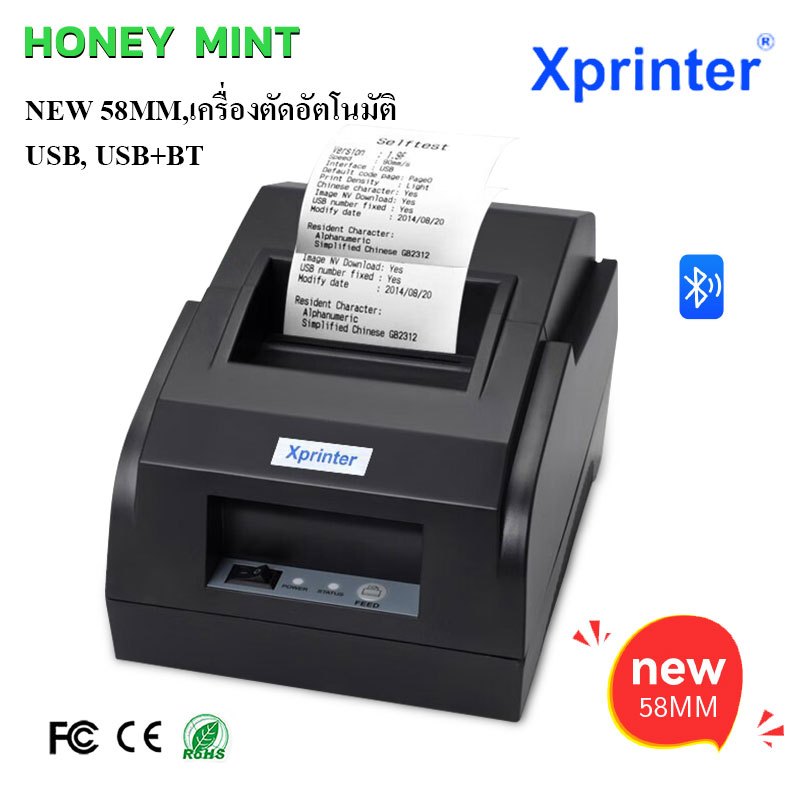 NEW Xprinter เครื่องพิมพ์ใบเสร็จบลูทูธ Loyverse XP-58IIL Bluetooth+USB 58mm Receipt Printer เครื่องพ