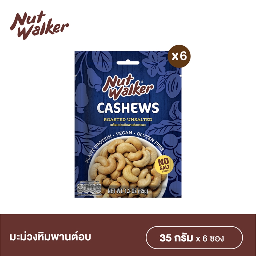 นัท วอร์คเกอร์ มะม่วงหิมพานต์อบกรอบ 35 ก. x6 ซอง Nut walker Roasted Unsalted Cashew Nuts 35 g.x6
