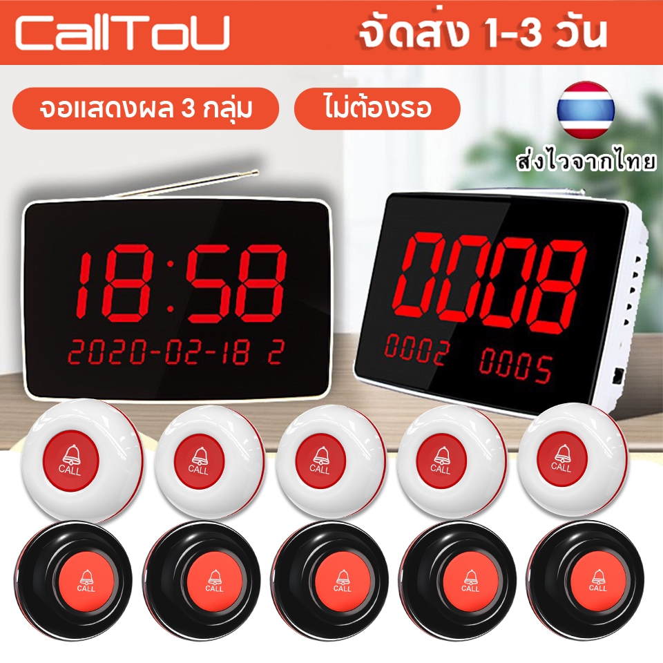 🔥สินค้ามาใหม่🔥CallToU แสดง 3 กลุ่ม ป้ายกดกริ่ง จอแสดงผล 4 หลัก เพจเจอร์ เพิ่มปุ่มได้อย่างอิสระ E-400