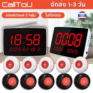 🔥สินค้ามาใหม่🔥CallToU แสดง 3 กลุ่ม ป้ายกดกริ่ง จอแสดงผล 4 หล…