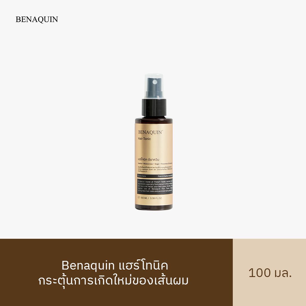 Benaquin แฮร์โทนิค บีนาควิน 100 มล. แก้ผมร่วง ลดผมบาง สกัดจากสมุนไพรฝรั่งเศส Hair Tonic