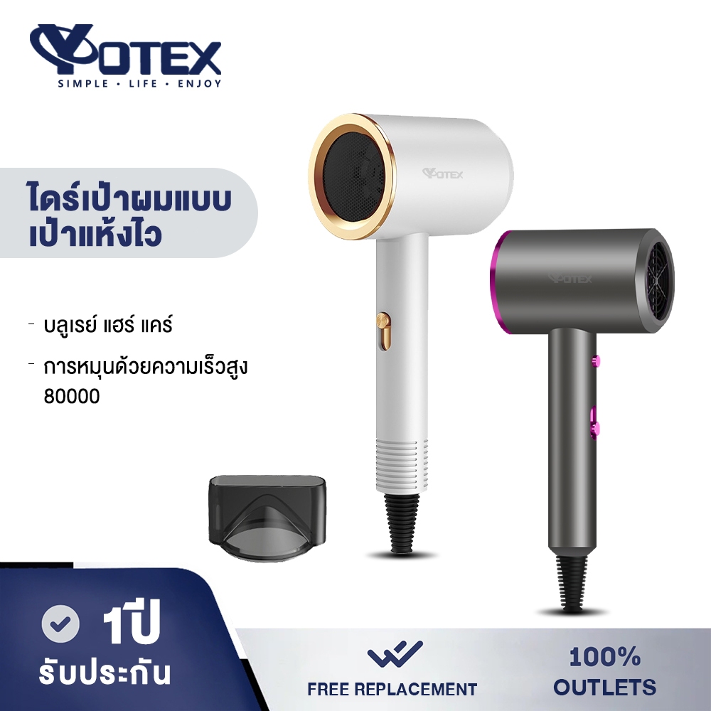 ไดร์เป่าผม Yotex เครื่องเป่าผมไฟฟ้า ไดร์ เครื่องเป่าผมไฟฟ้าพลังแรง ไดร์เป่าผมสาย ​3 ระดับ Hair drye