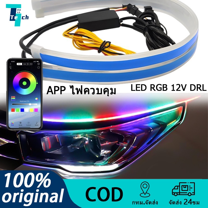 ซื้อ สําหรับรถยนต์ การควบคุมแอพ ไฟเลี้ยว ไฟเดย์ไลท์ LED RGB 12V DRL หลากสี พร้อมรีโมตคอนโทรล