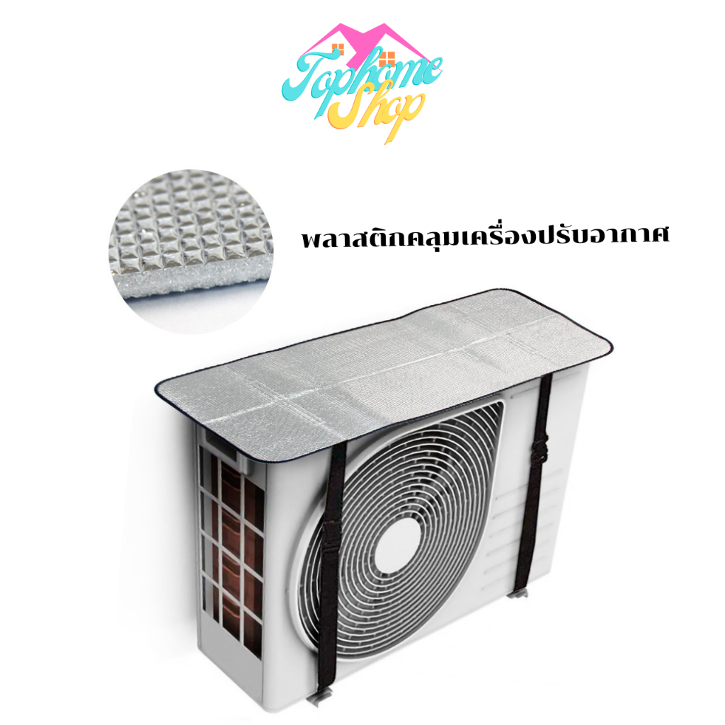 TopsHome ผ้าคลุมเครื่องปรับอากาศ กันน้ํา กันฝน ป้องกันฝุ่น แผ่นป้องกันกันเครื่องปรับอากาศกลางแจ้ง ER-E003