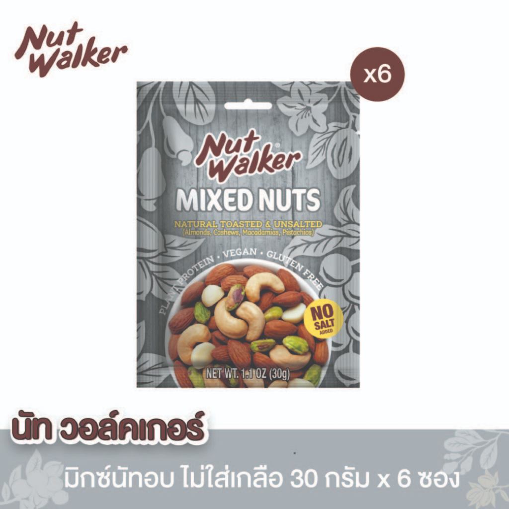 นัท วอล์คเกอร์ มิกซ์นัทอบไม่ใส่เกลือ 30 ก.x6 ซอง  Natural Toasted & Unsalted Mixed Nuts 30 g.x6