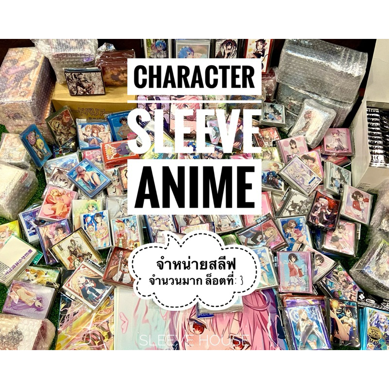 [SALE Character Sleeve Anime 0003] จำหน่ายสลีฟราคาถูก บางลายหายาก จำนวนมาก - สลีฟการ์ด,ซองใส่การ์ด