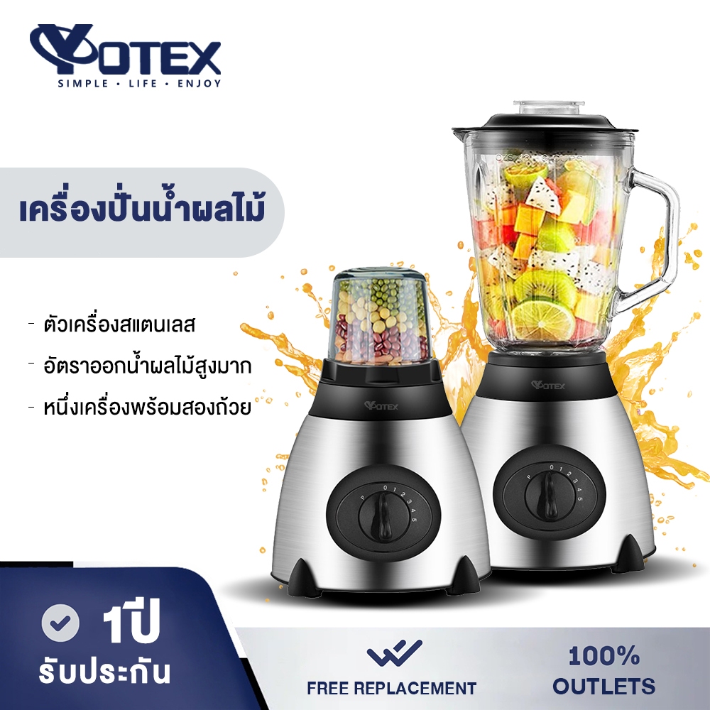 Yotex เครื่องปั่น ผลไม้ เครื่องปั่นน้ําผลไม้ 1.75L ปั่นอเนกประสงค์ ตัวเครื่องสแตนเลส รับประกัน 1 ปี