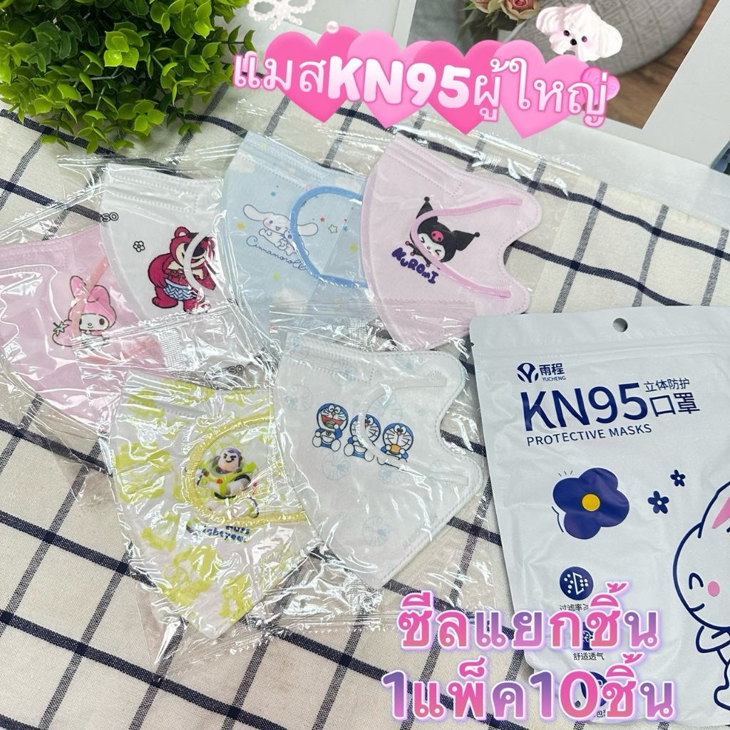 พร้อมส่ง!!หน้ากากผู้ใหญ่หน้ากาก Hellokittyลายการ์ตูน5d (10ชิ้น) ป้องกันใบหน้าชั้นความนุ่มนวลสูง【 Goob】