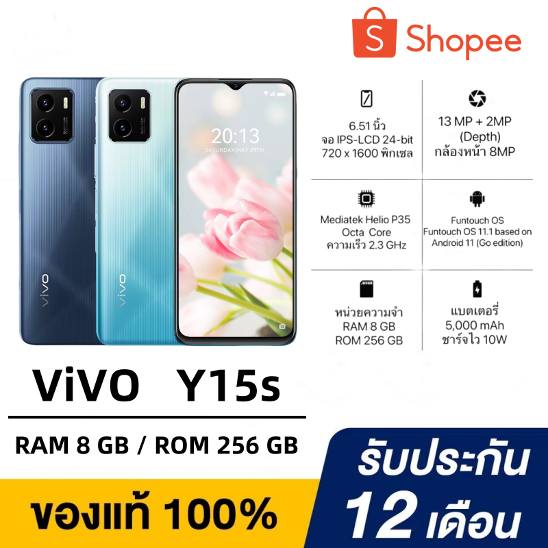 Y15s หน้าจอ Halo FullView Display ขนาด 6.51 นิ้ว ความคมชัดระดับ HD+ แอนดรอย 11 ประกัน 12 เดือน ฟรีอุปกรณ์ครบชุ