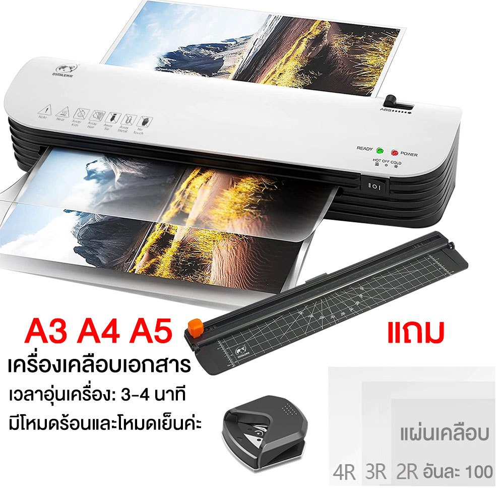 เครื่องเคลือบบัตรA4 A3 A5 Laminator เครื่องเคลือบกระดาษ เอกสาร รูปภาพ ABSปุ่มป้องกันการ์