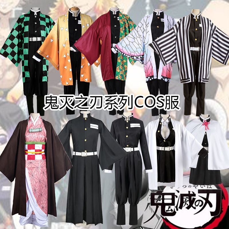 ❤️ชุดคอสเพลย์ Anime เสื้อดาบพิฆาตอสูร ชุดชิโนบุDemon Slayer Blade Cos เสื้อผ้าแจ็คเก็ต Kitchen Gate Tanjiro My ชุดดาบของ
