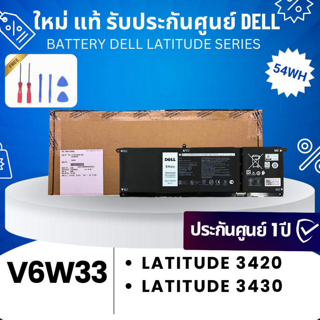 แท้ศูนย์ Dell รับประกัน 1 ปี Battery Dell Latitude 3420 3430 3520 3530 แบตเตอรี่ Dell V6W33 แท้