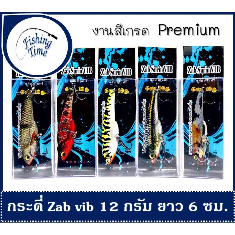 กระดี่ แสบวิบ 12 กรัม 6 CM