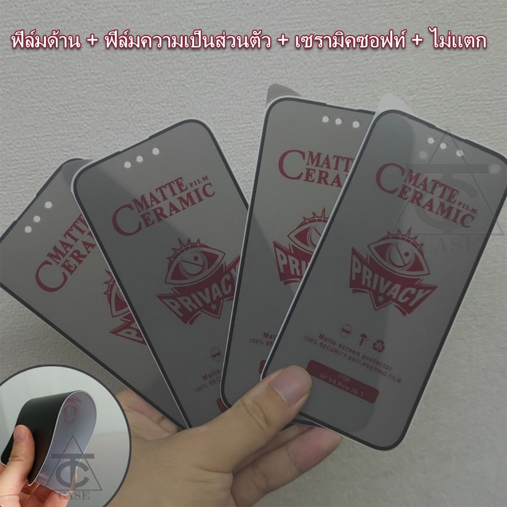 ฟิล์มด้าน ไอโฟน 13 ฟิล์มกันมอง สำหรับiPhone 14 13 11 12 15 16 17 Pro Max 6 7 8 Plus XR X XS Max Air ไอโฟน11 7P 8P ฟิล์ม