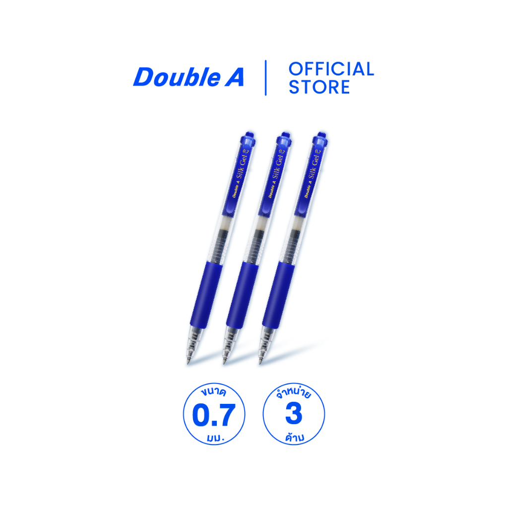 Double A Silk Gel Pen 0.7 มม. ปากกาเจล จำหน่าย 3 ด้าม