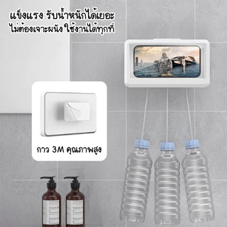 กล่องใส่มือถือตอนอาบน้ำ หมุนได้ 360 ดู TV ตอนอาบน้ำ ที่ใส่มือถือติดผนัง กล่องใส่โทรศัพท์กันน้ำ