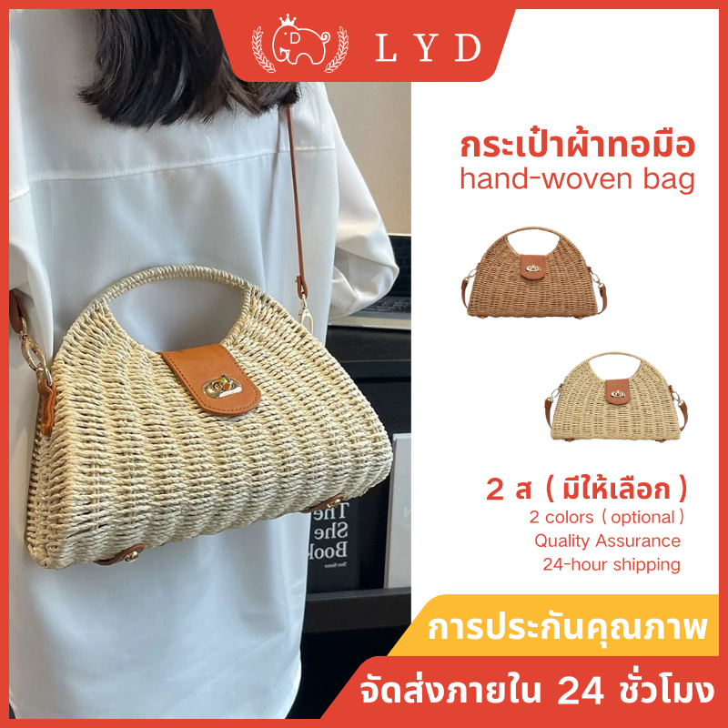 B121) กระเป๋าสานมาใหม่ กระเป๋าสะพายและกระเป๋าถือสไตล์เกาหลีก็ดูเก๋ไก๋มาก