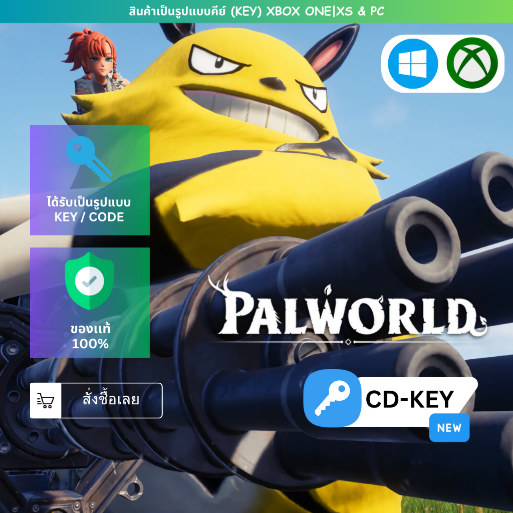 [Palworld PC Window & XBOX Series] [Gift] | ของเเท้ 100% + ใช้งานบนบัญชีของลูกค้า