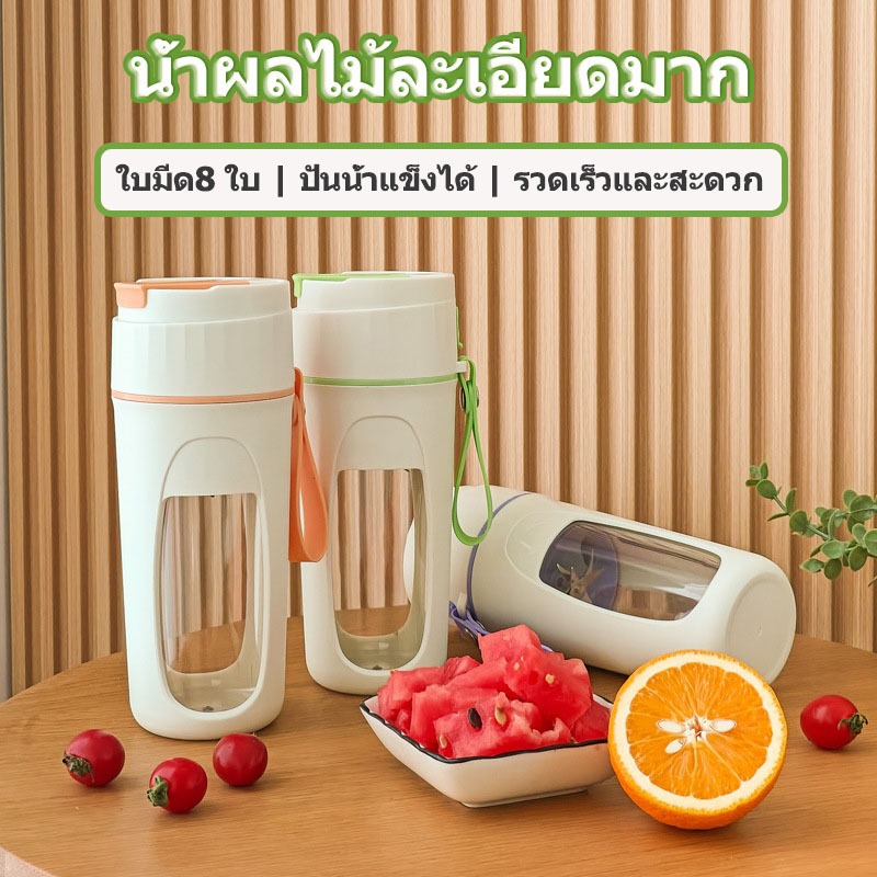 nicelife เครื่องปั่นพกพา เครื่องปั่นน้ำผลไม้พกพา ดีไซน์กะทัดรัด พกพา มัลติฟังก์ชั่น การชาร์จแบบ
