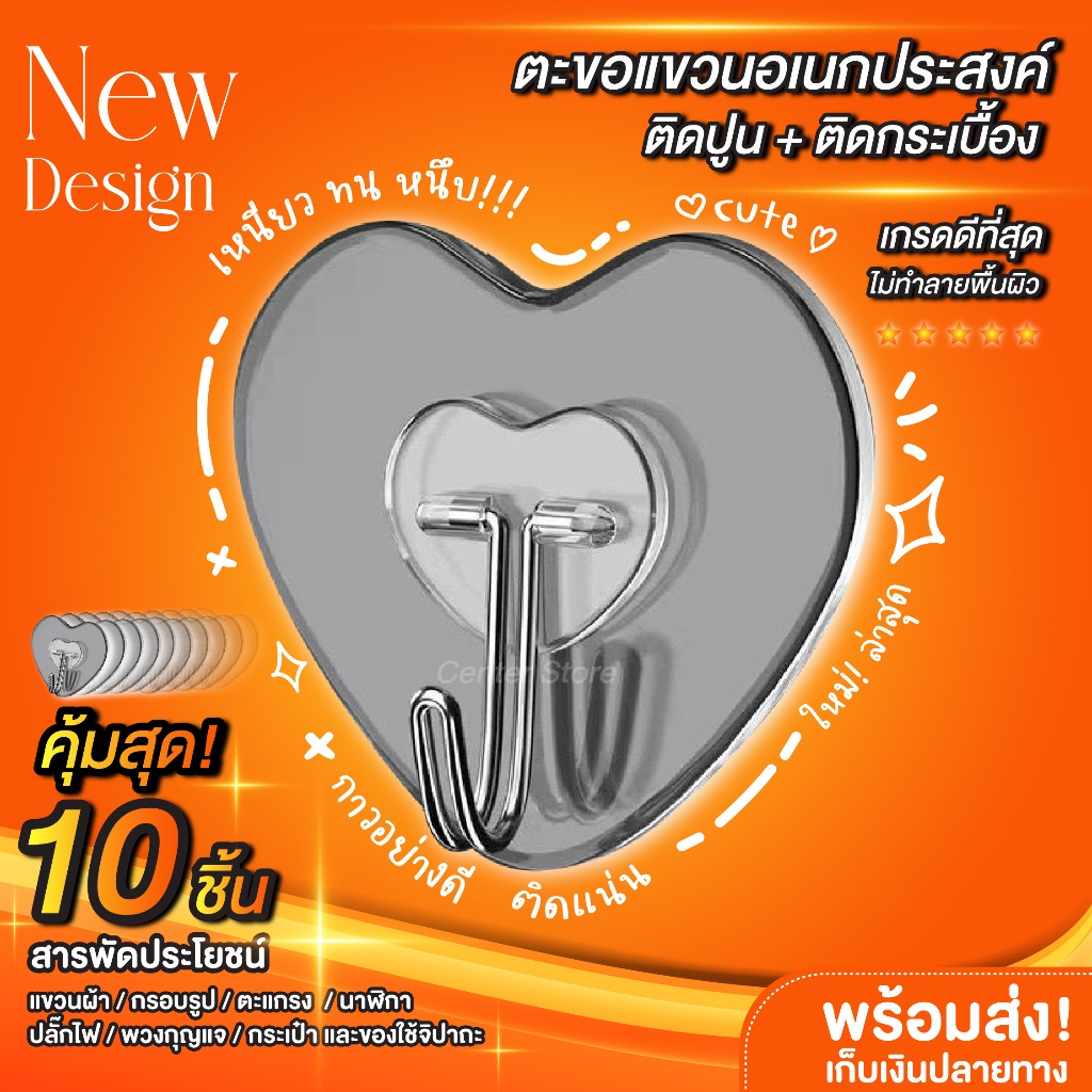 ใหม่ ตะขอแขวนผนังติดผนัง รูปหัวใจ ไม่ต้องเจาะกาวอะคริลิคคุณภาพสูง แขวนของได้อเนกประสงค์ ของแท้ติดทน