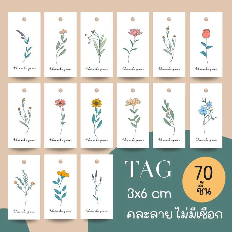 ป้ายห้อย ลายดอกไม้ แพ็ค 75 ชิ้น 3x6 cm รหัส 162