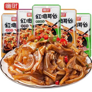 พร้อมส่ง หูหมูปรุงรสด้วยซอสหมาล่า ขนมทานเล่น เคี้ยวกรุบทุกคำ…