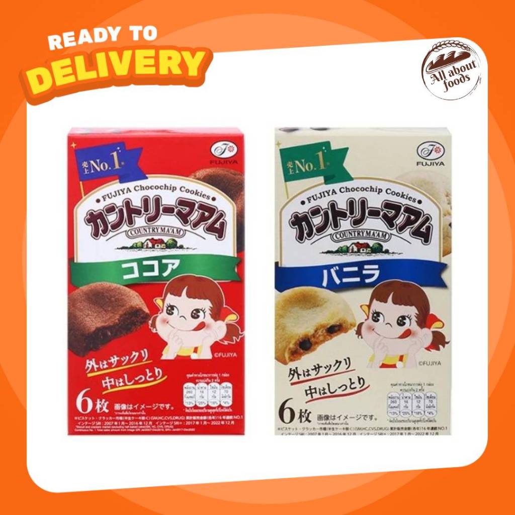 Fujiya Country MA'AM Chocochip Cookies ฟูจิย่า คันทรีมัม โกโก้ วานิลลา ซอฟท์คุกกี้ 54 กรัม