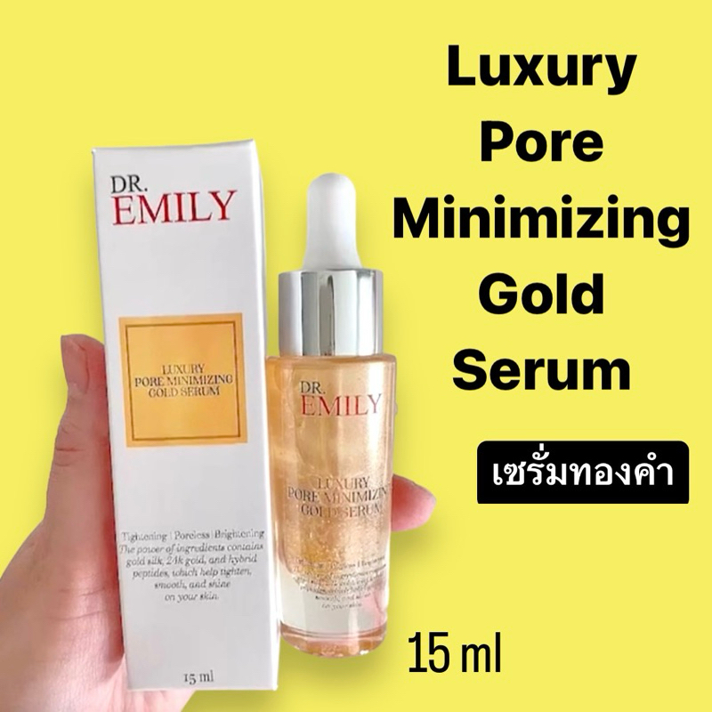 Dr.Emily เซรั่มโปรตีนทองคำ กระชับรุขุมขน ลดริ้วรอย Luxury Pore Minimizing Gold Serum 15 ml