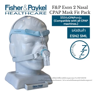 Fisher & Paykel Eson 2 Nasal Mask Fit Pack หน้ากาก F&P Eson 2 ครบชุด (รหัสสินค้า ESN2 SML)