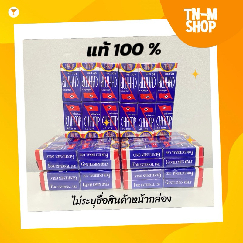 [ 6 กล่อง ]ครีมแช้มป์ ครีมCHAMP ให้ความชุ่มชื้น ไม่ระบุชื่อสินค้าหน้ากล่อง