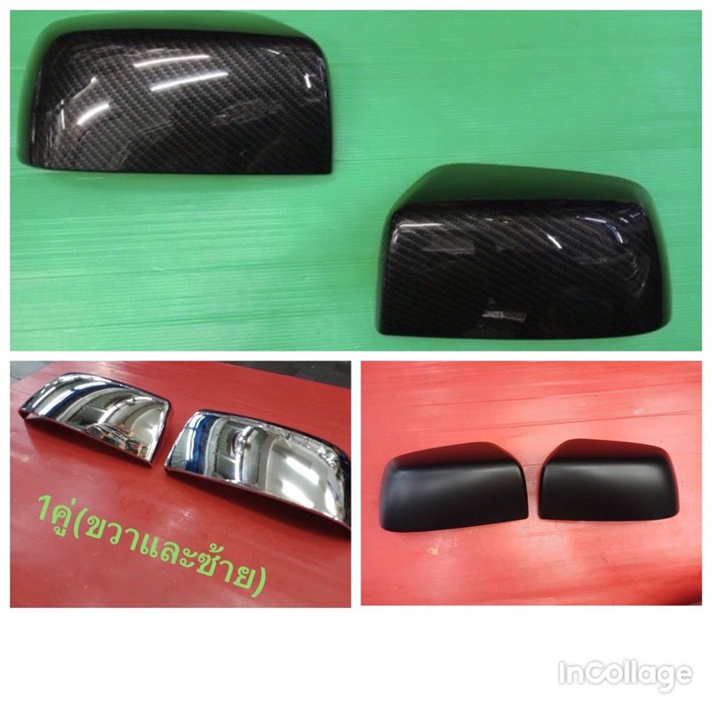 ครอบกระจกD-Max2012-2019มีตัวเลือกสินค้าสวยทนทานงานติดกาวครอบ1/4(2ขิ้น)