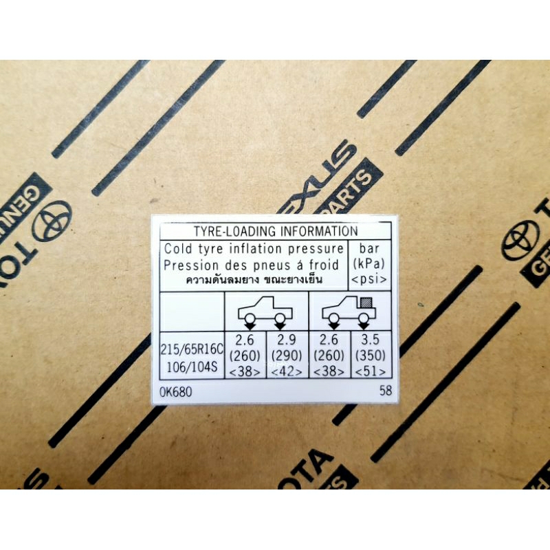 สติกเกอร์ แรงดันลมยาง LSPV Laden Load ของแท้ Toyota Vigo