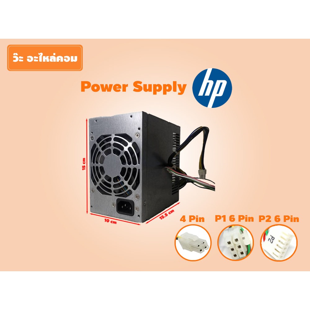 HP Power supply มือสอง HP Model D3201A0 CFH0320A (เคสใหญ่)  ใช้ได้กับ 6000 6300 8300 ประกัน1เดือน