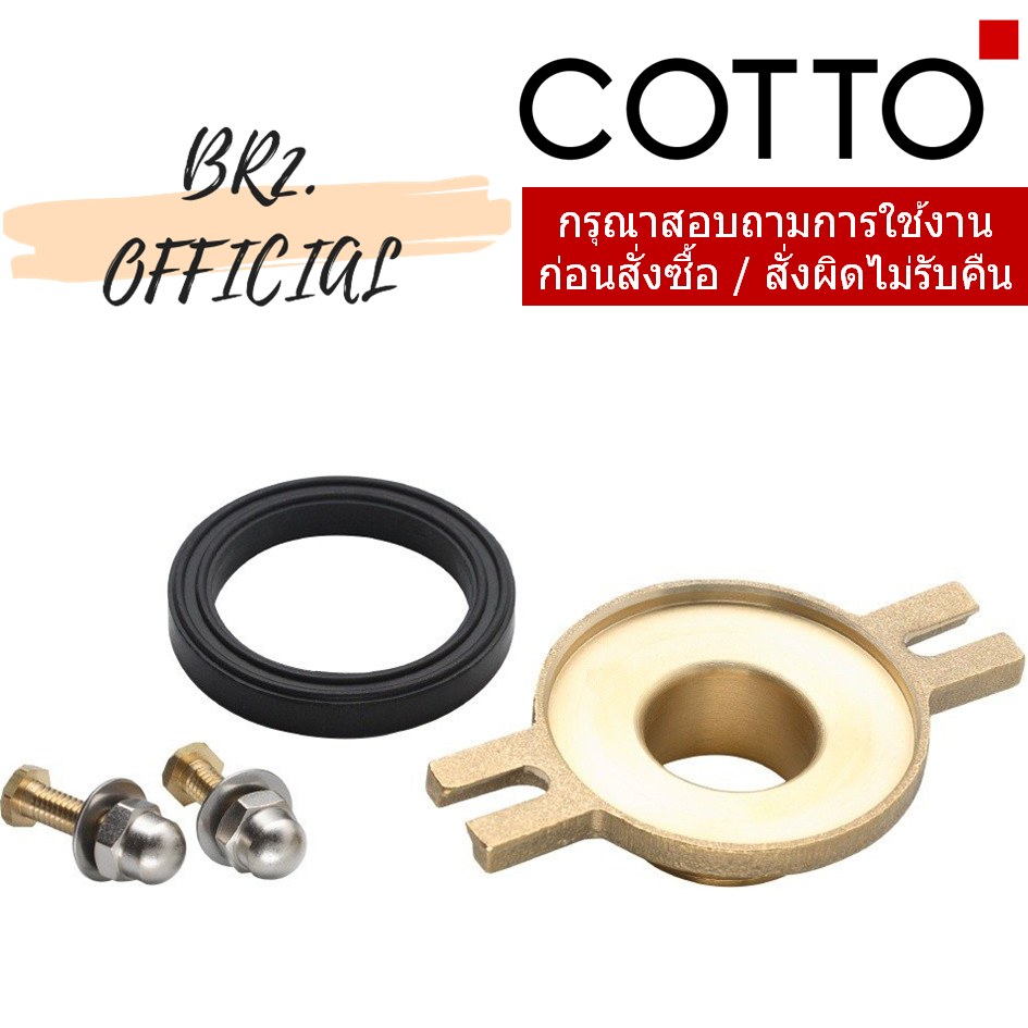 C9474 หน้าแปลนยึดผนัง โถปัสสาวะ