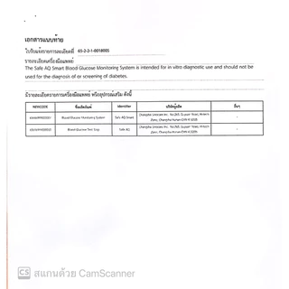 💥ชุดแถบ อย่างละ 50 ชิ้น💥 SINOCARE รุ่น SAFE AQ SMART Test strips