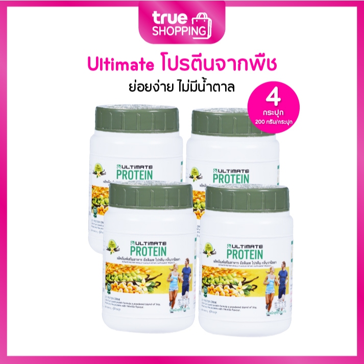 Ultimate Protein อัลติเมท โปรตีนจากพืช กลิ่นวานิลลา มีกากใยอาหารสูง  200 กรัม เซต 4 กระปุก