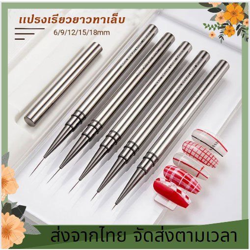 แปรงปากกาอะคริลิค UV ไล่โทนสี ลายดอกไม้ 9 แบบ สีน้ําตาลใส สําหรับตกแต่งเล็บ DIY
