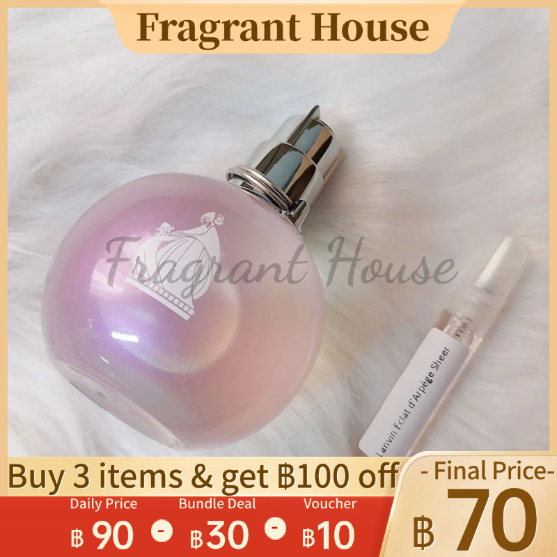 [ 100%สปอตของแท้ ] Lanvin Eclat d’Arpege EDP 2ml/5ml/10ml
