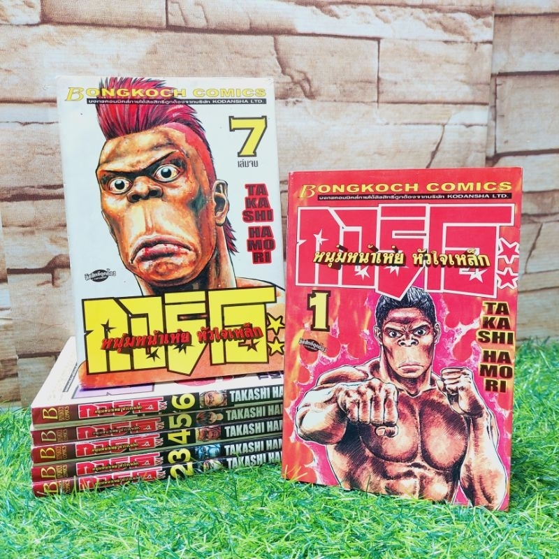 📚🦾👾🤖หนังสือการ์ตูน เรื่อง กอริโอะ 1-7 (w7303)  🤖💀🪼🦾📚