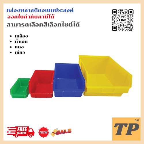 keepin กล่องพลาสติกอเนกประสงค์ / กล่องใส่ชิ้นงาน รุ่น RW8038 / RW8039