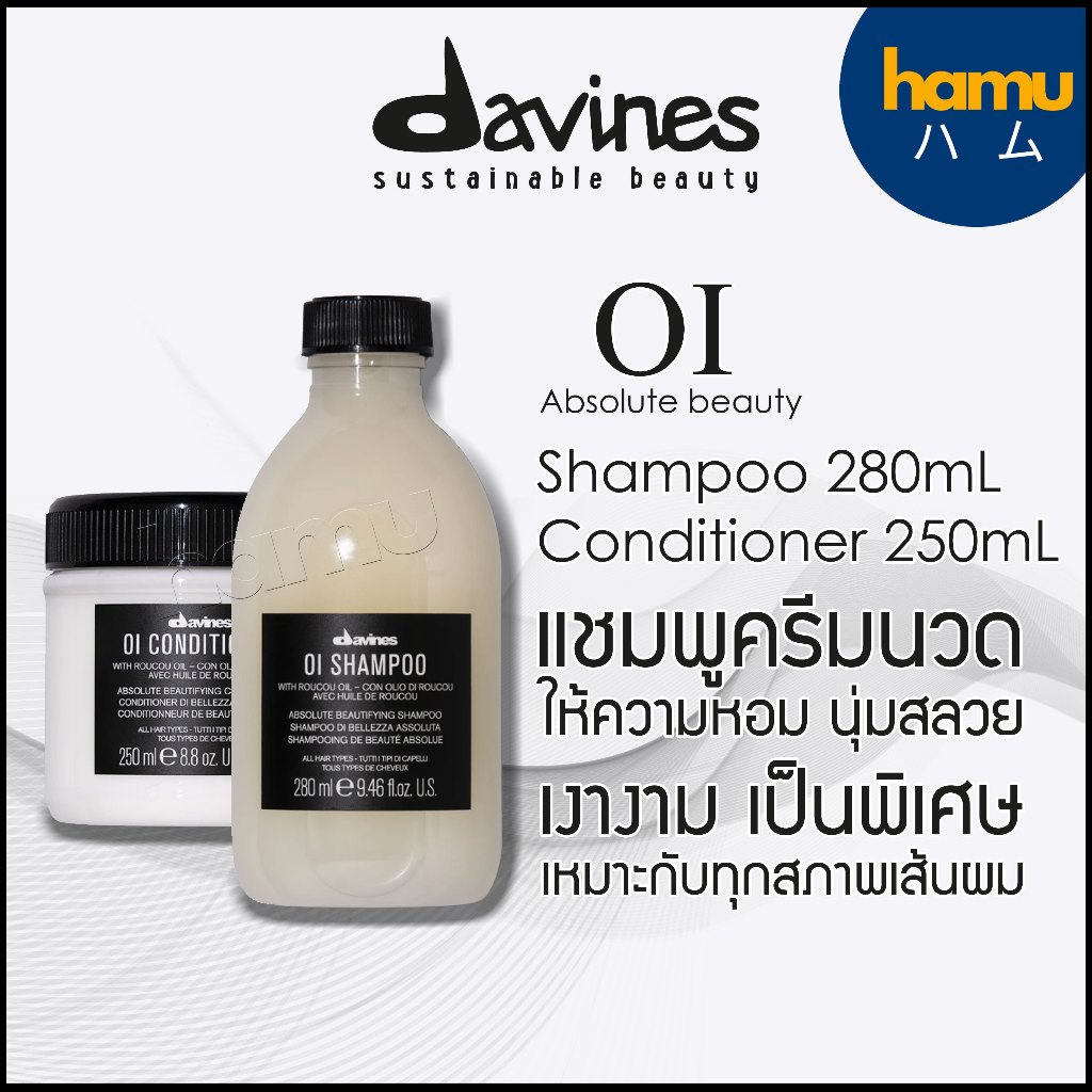 DAVINES® OI ABSOLUTE SHAMPOO & CONDITIONER