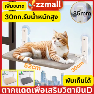 🐱เปลแมว 🐈 เปลแมวแบบแขวน 🐱แมวปีนอย่างมีความสุข20กก.รับน้ำหนักสูง พอติดไว้ใช้ได้ทันที มั่นคงไม่หลุดง่าย Cat bed