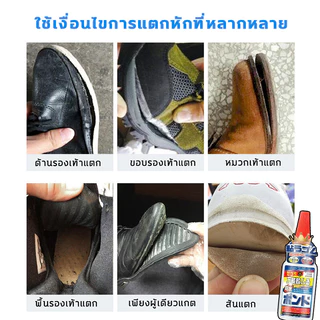 ดีกว่ากาวทั่วไป100เท่า กาวติดรองเท้า นำเข้าจากญี่ปุ่น กาวรองเท้า กันน้ำและทนความร้อน กาวรองเท้า ความเหนียวดี กาวร้องเท้า