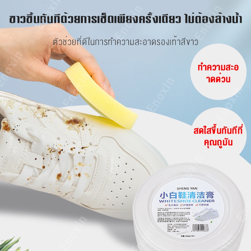 ครีมทําความสะอาดรองเท้า สีขาว ขจัดคราบ เพื่อความกระจ่างใส ใช้ได้กับรองเท้าผ้าใบ ฟองน้ํา 260 กรัม