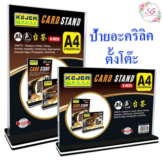 พร้องส่ง ป้ายตั้งโต๊ะ ป้ายอะคริลิค ป้ายโชว์สินค้า  ป้าย ป้าย…
