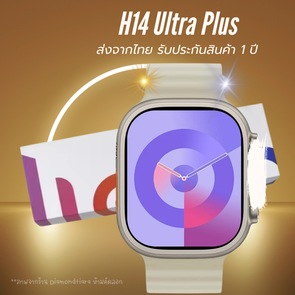 H14 Ultra Plus Smart Watch Series หน้าจอ Amoled 49 มม.Heart Rate Monitor อัลบั้มท้องถิ่น Smartwath 1