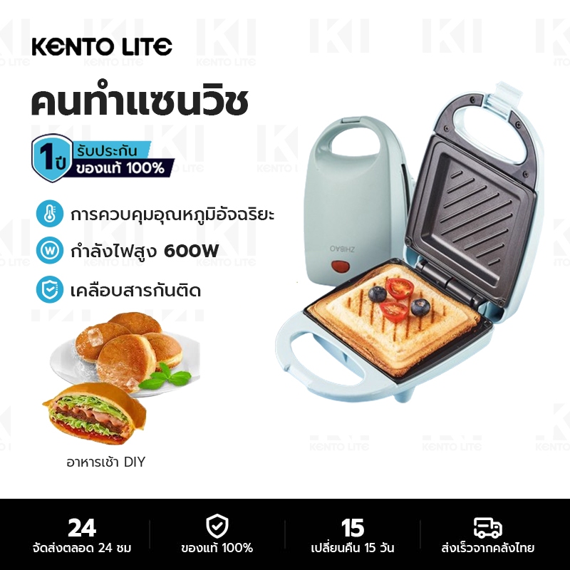เครื่องทำขนมปังอัตโนมัติ