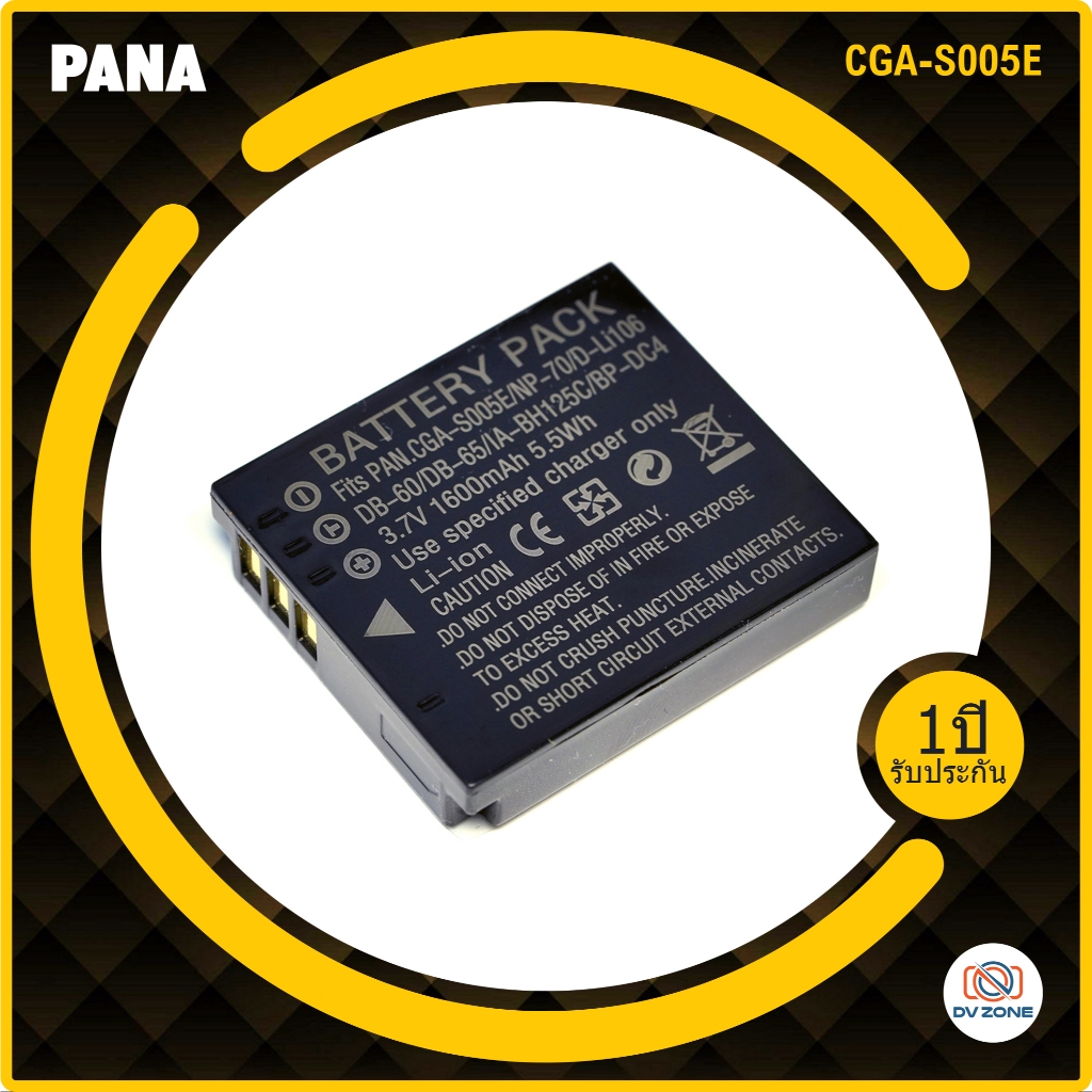 แบตเตอรี่ DMW-BCC12 CGA-S005 S005E DB60 NP70 Camera Battery