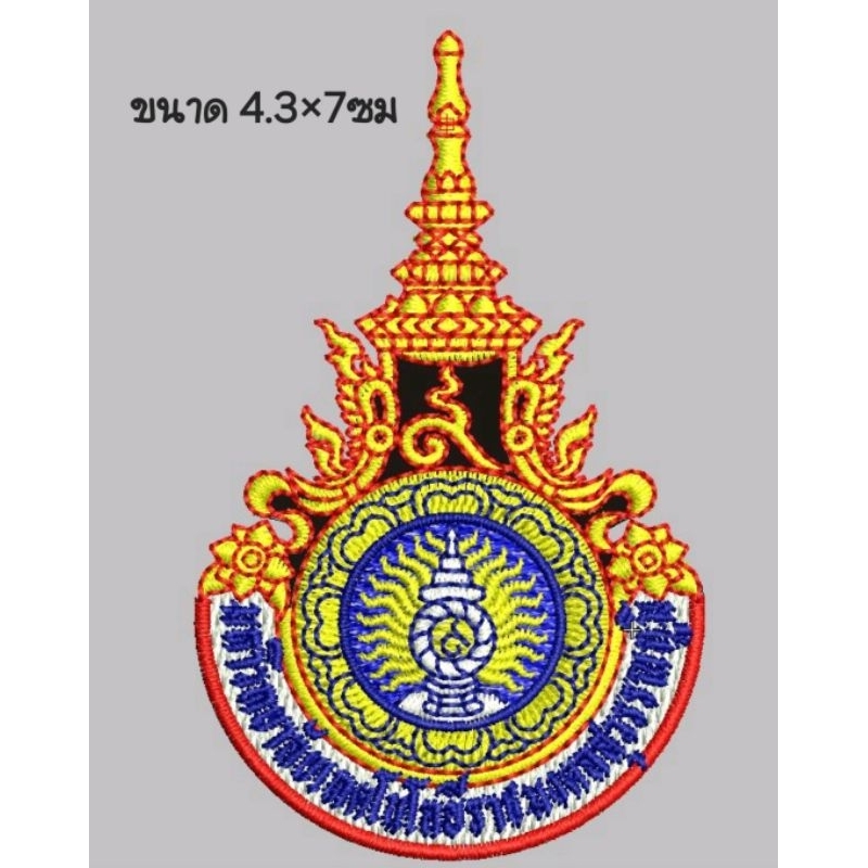 ม.ราชมงคล แบบเย็บติดไม่มีขอบ แจ้งชื่อสถาบันทางแชท
